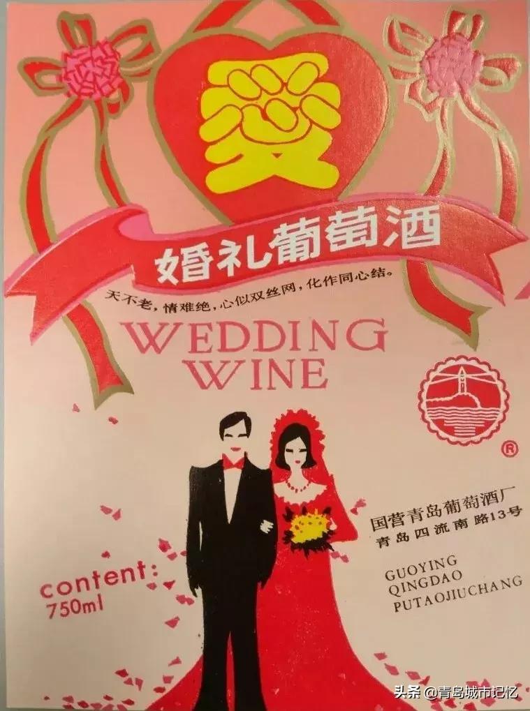 四十年前的青岛葡萄酒,青岛知名葡萄酒