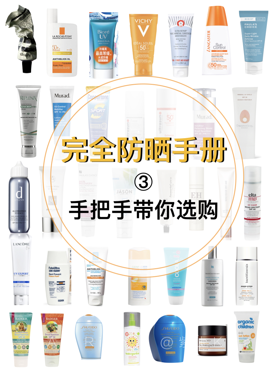 防晒选不对护肤全白费,防晒选不好的后果