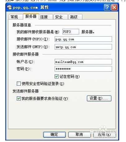 个人隐私哪里泄露,邮箱账号密码被泄露会怎么样