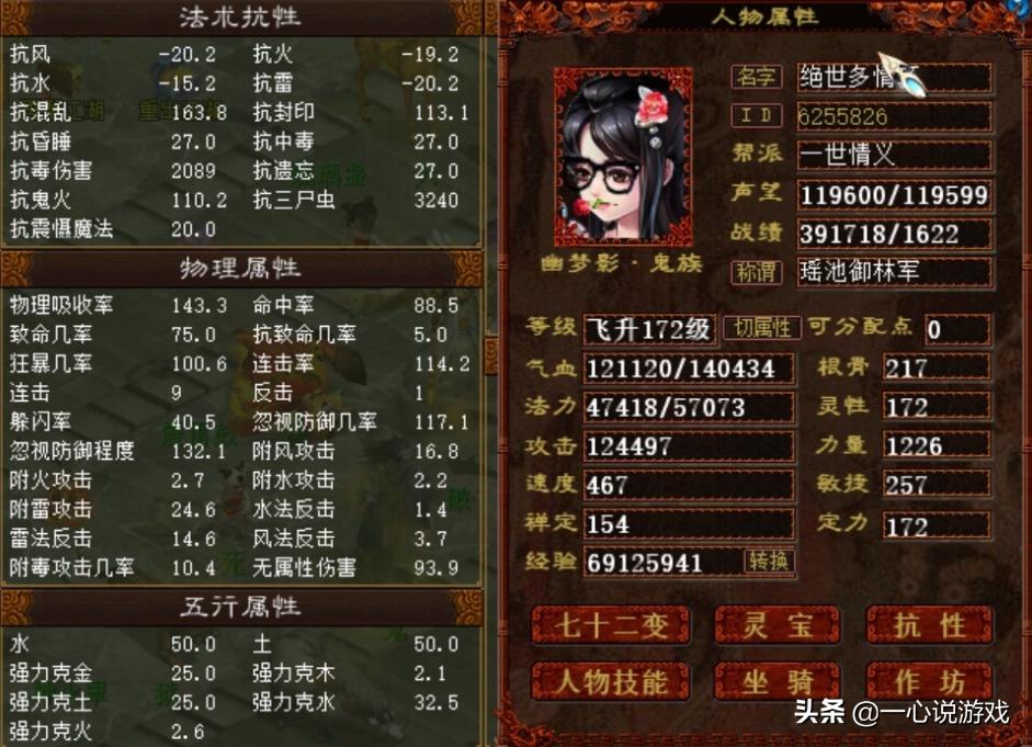 大话西游2无差别双女鬼阵容,大话西游大力女鬼怎么玩