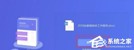 用wps做知识点总结,wps文字排版技巧汇总