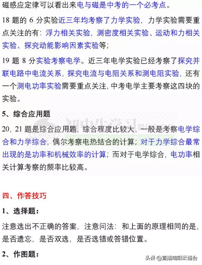 河南初中想提高成绩用什么资料,适合河南初中生学习资料