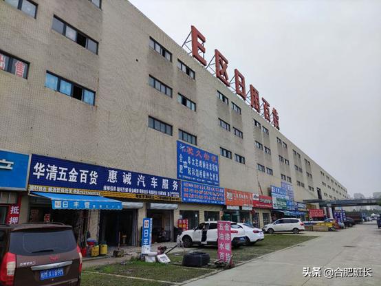 投资200亿的合肥京商商贸城现状如何?班长实地探访京商