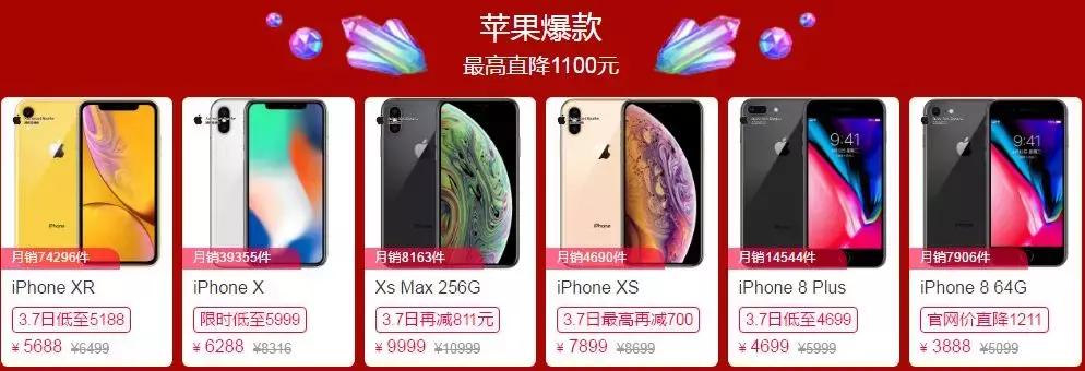 京东和苏宁易购iphone,iphone京东比天猫便宜为什么
