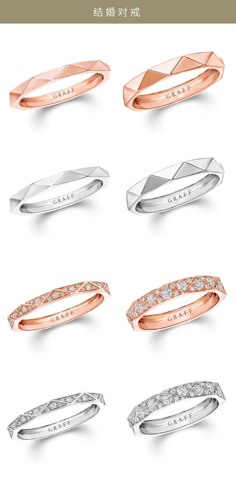 今年最新结婚对戒款式推荐,四大奢侈品牌结婚对戒