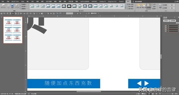 怎么把多页的ppt变成一页pdf,pdf版的ppt怎么打印成6页一张的