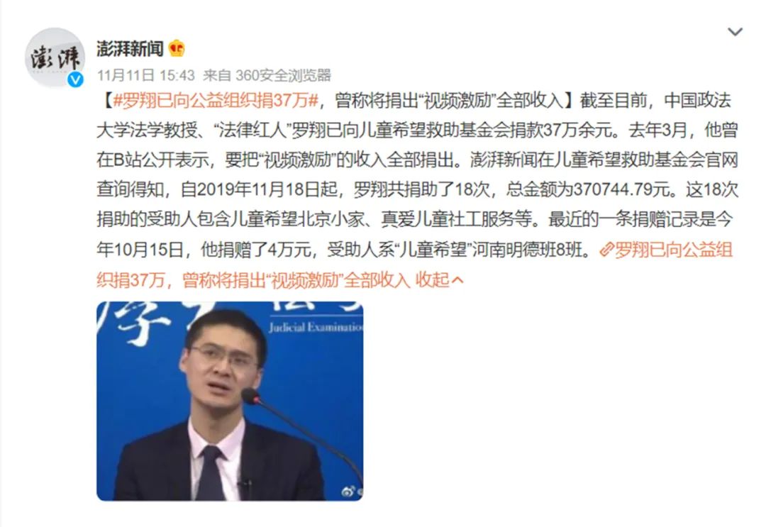 罗翔说你的痛苦源于你的价值观,罗翔说法律要倡导良性的价值观