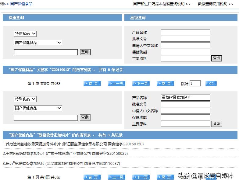 黄金搭档因虚假宣传被罚,黄金搭档广告虚假宣传被罚