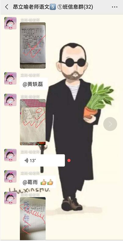 疫情下的琰培人---昂立教育喻海迪老师