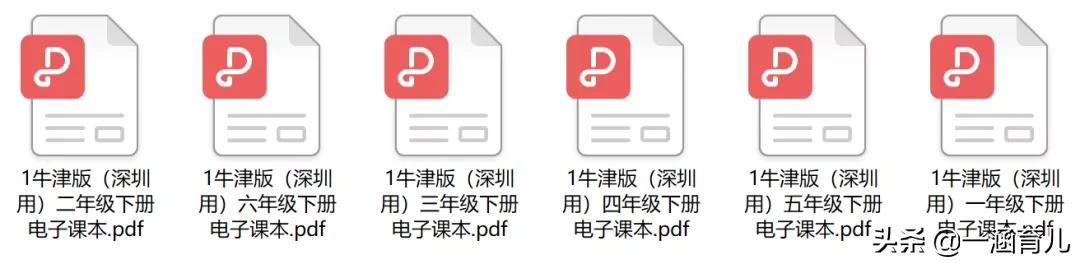 2020春季小学1-6年级电子课本,2021年人教版一年级下册电子课本