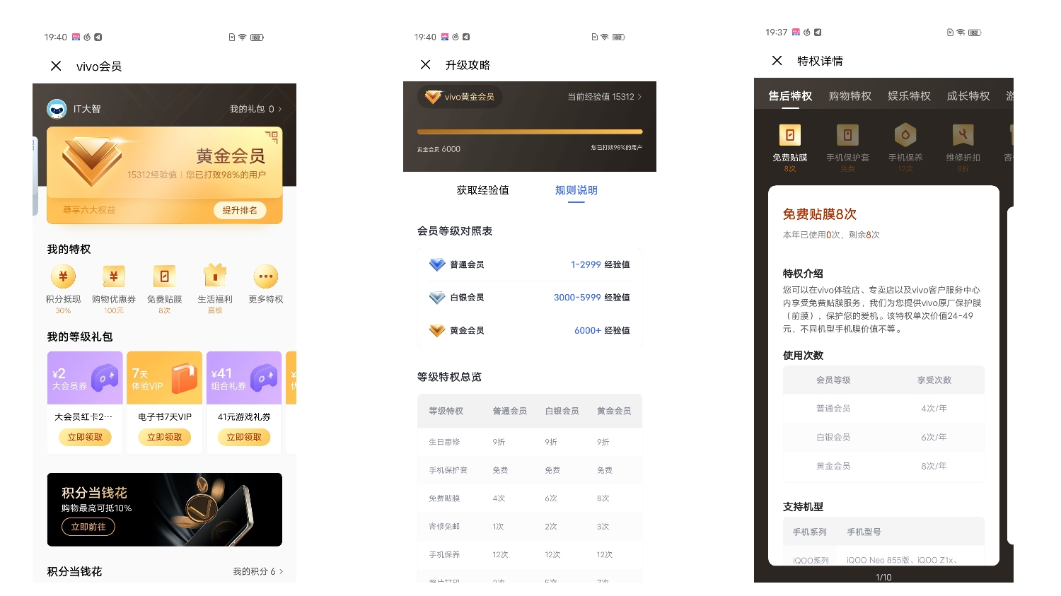 vivo手机全部赠壳和贴膜,vivo原厂保护膜服务