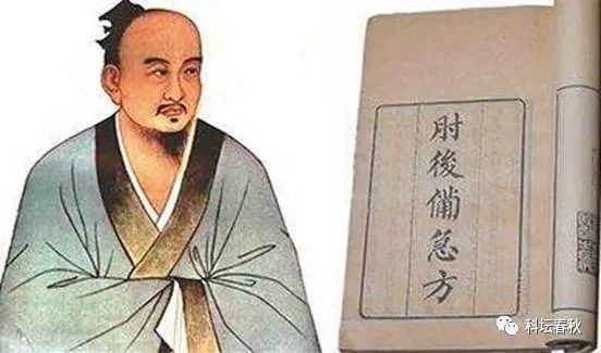 给屠呦呦灵感的葛洪是何人，这位东晋医学家最早提出狂犬病治疗法