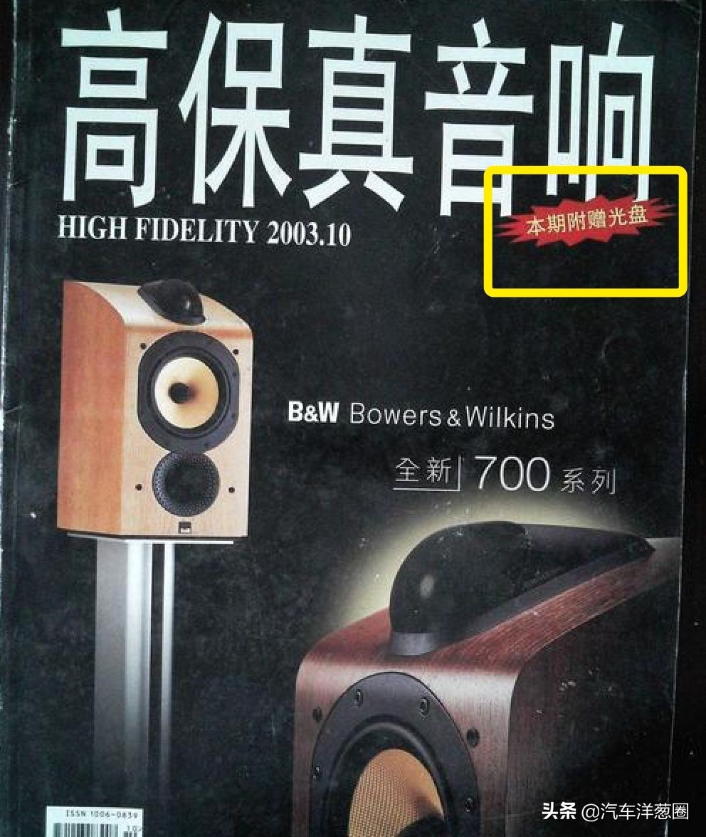 汽车音响怎么改高低音,汽车音响要怎么改中低音不发人声