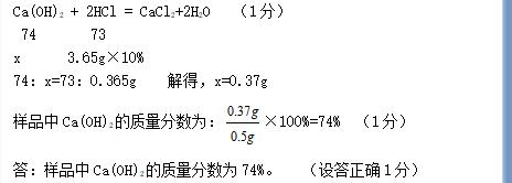 2018年全国中考化学复习二轮专项练习-化学方程式的计算专题