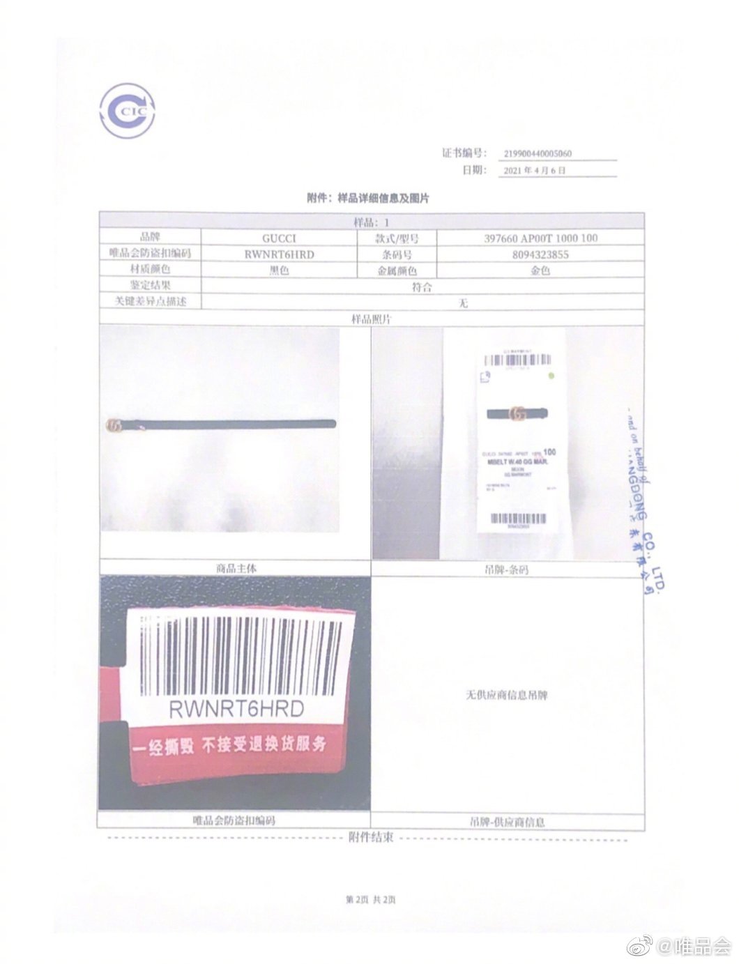 奢侈品实物鉴定,奢侈品鉴定出具证书是什么