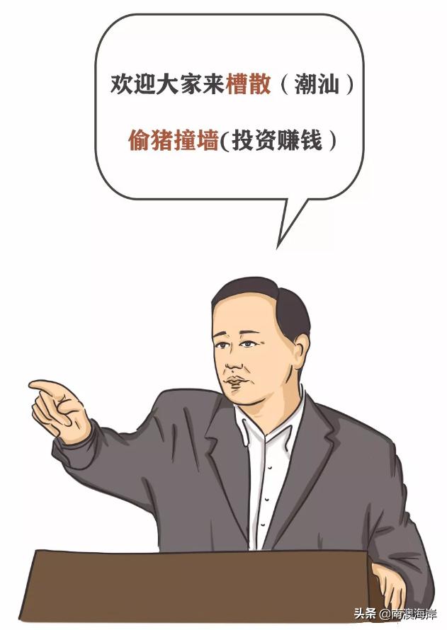 潮汕话我不知道你在说什么,我不知道你讲什么潮汕话怎么讲