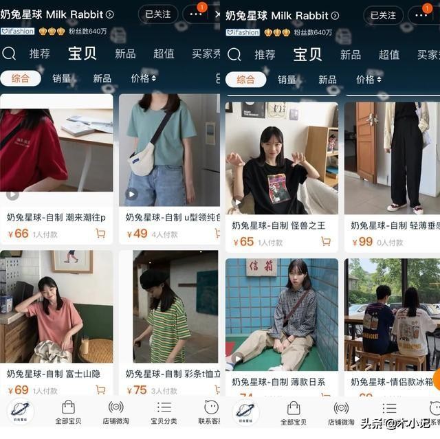 适合学生党的短袖店铺推荐潮,学生党50元以下平价短袖店铺