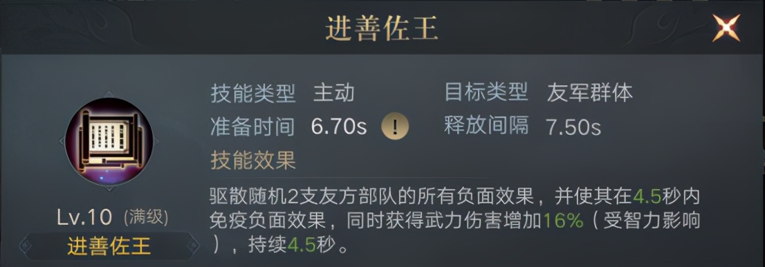 克制sp荀彧张辽王元姬的队伍,王佐之才荀彧技能