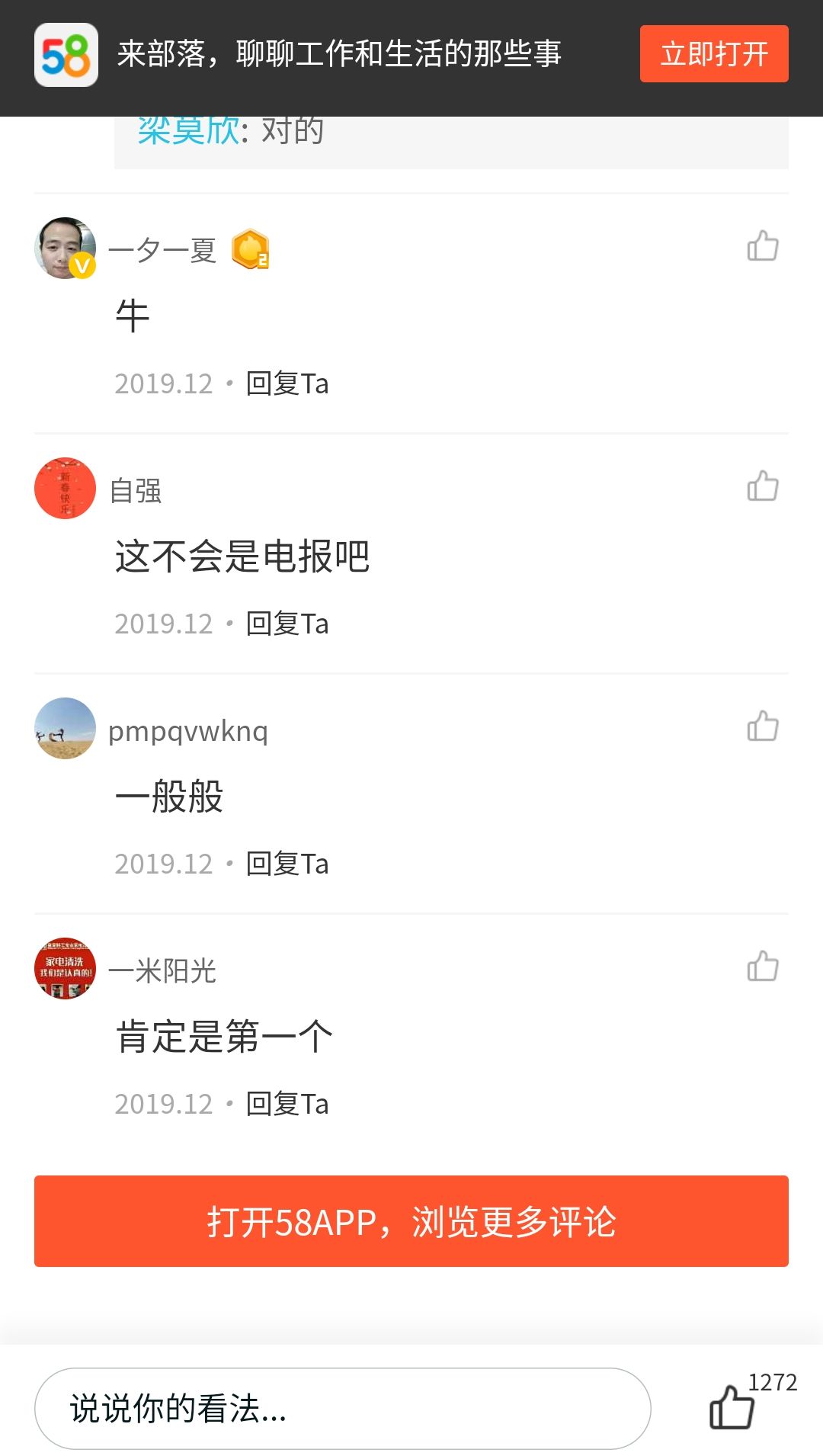 带你一起了解男人,男导购员月工资