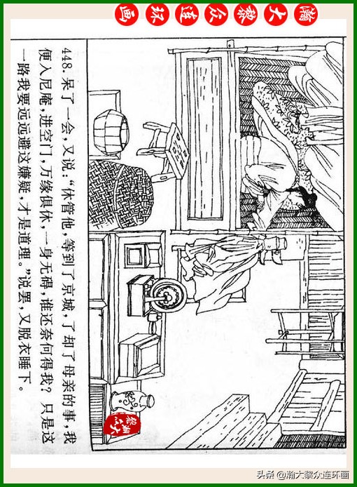 瀚大黎众连环画十美图,瀚大黎众连环画红楼梦60册