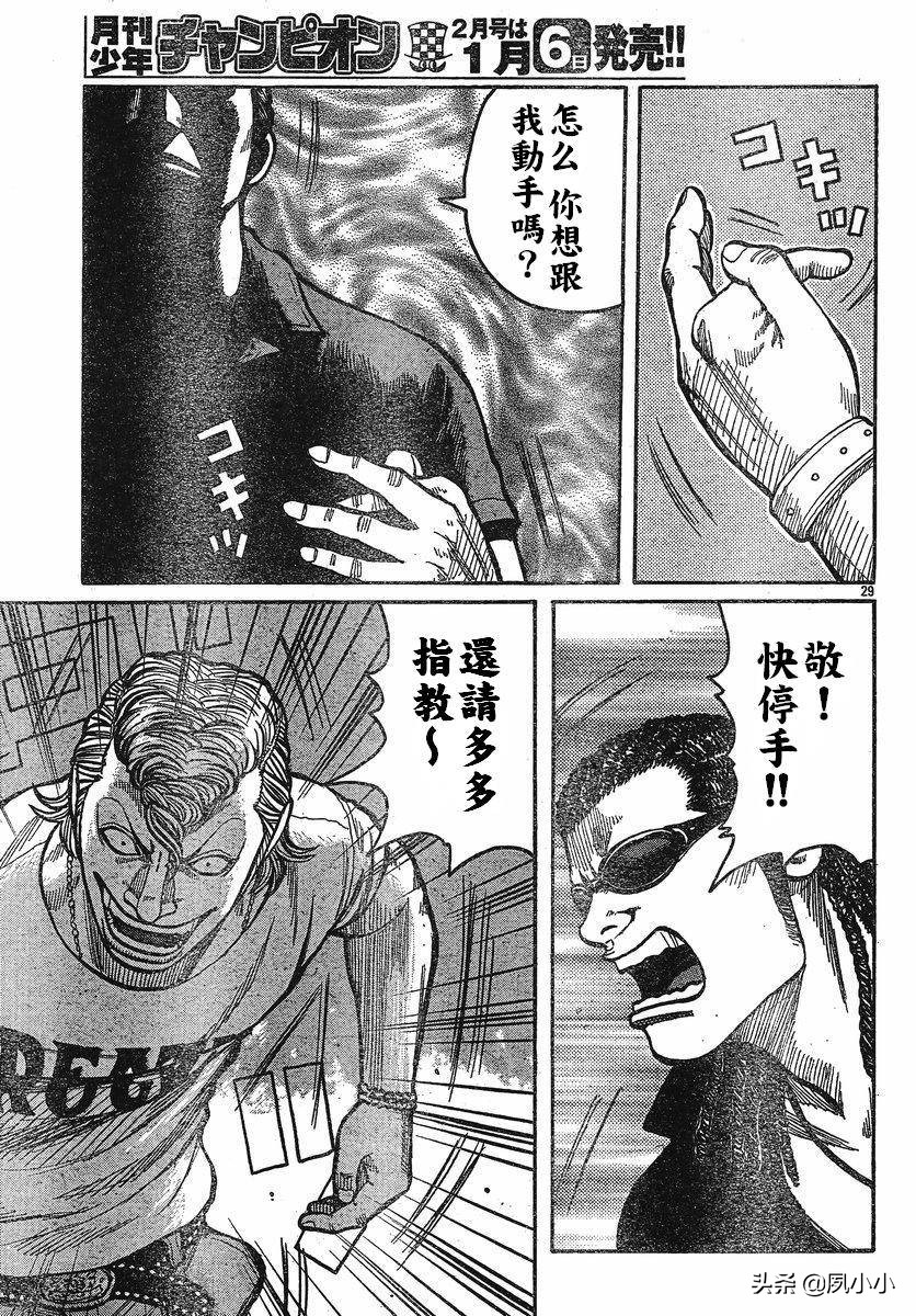 热血高校3漫画全集,热血高校3动画