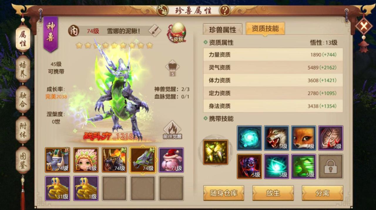 天龙八部手游69升级70有什么条件,天龙八部69级满4宝石需要多少银币