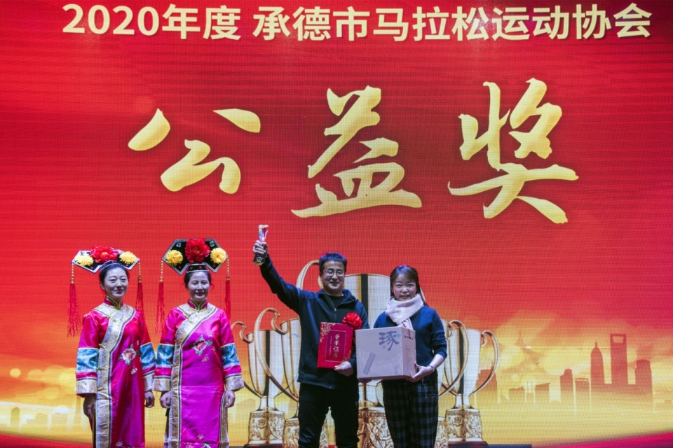 2023马拉松年会盛典,承德市马拉松