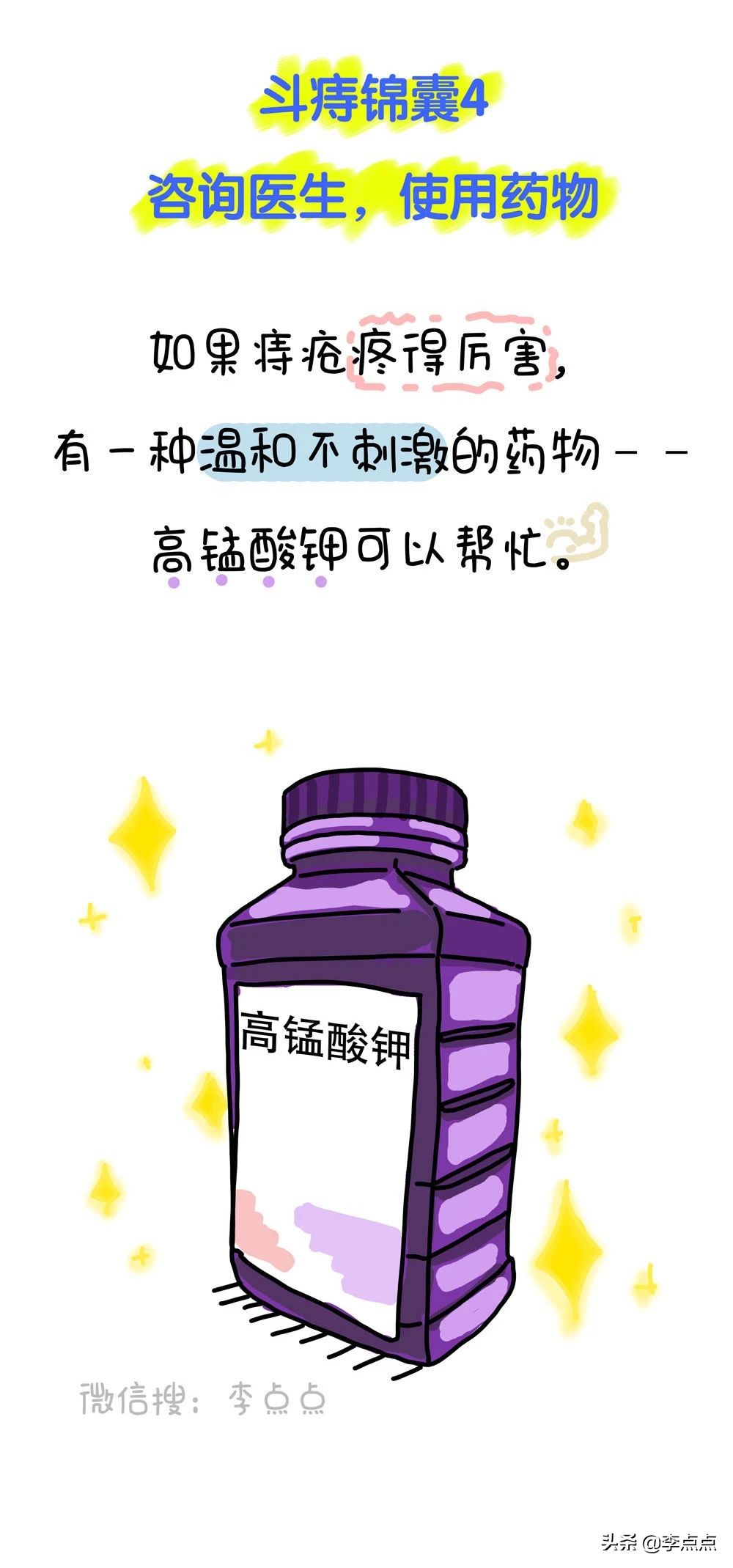 刚生完孩子痔疮严重怎么消肿止痛,生了个痔疮
