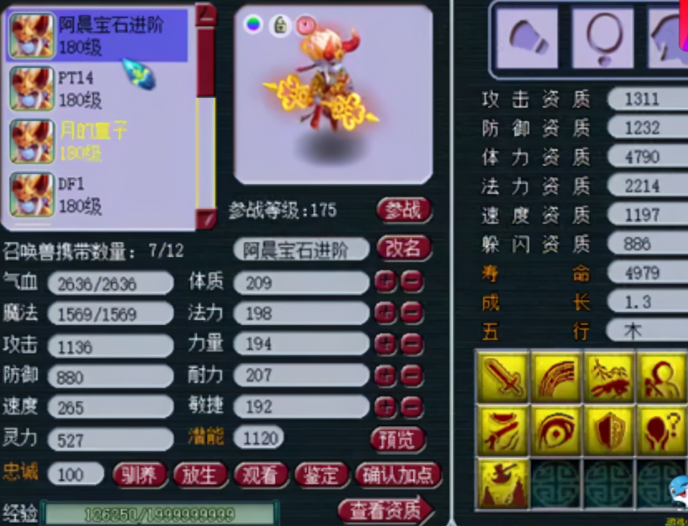 梦幻西游：渔岛阵容继续扩大，老板一口气同时买下4只服战宠