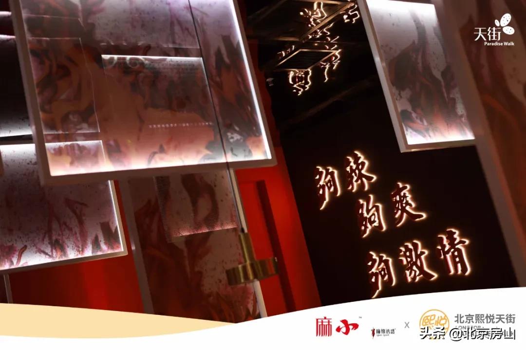 房山第二座天街即将开业！15万平！290余家优选品牌！