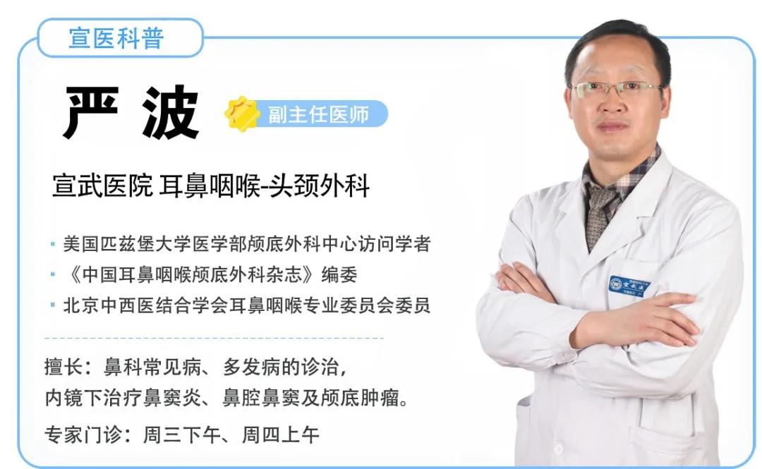 宣医科普|经常头痛,根源竟在鼻子?