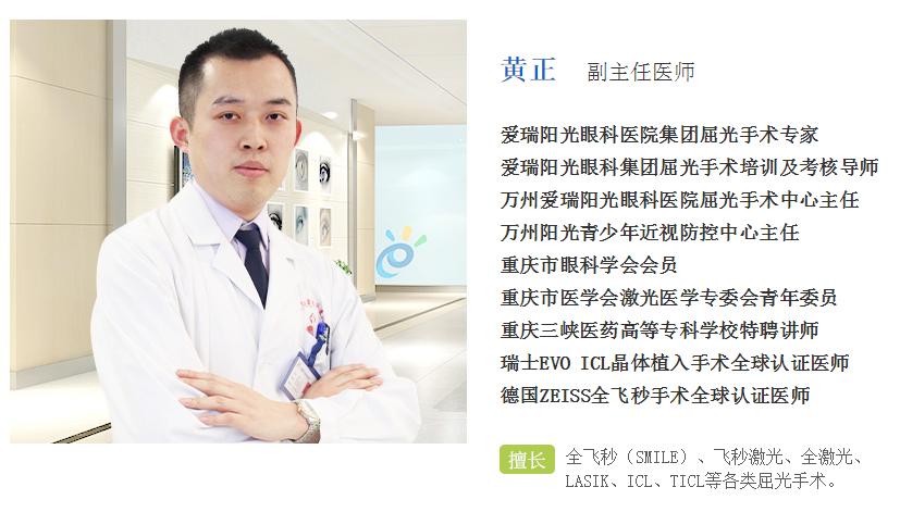 目前矫正近视手术全飞秒和半飞秒,近视眼手术全飞秒半飞秒怎么选择