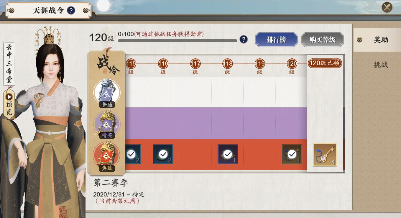 天刀手游神刀版本微氪玩家攻略，月卡资源也能玩出氪金大佬的效果