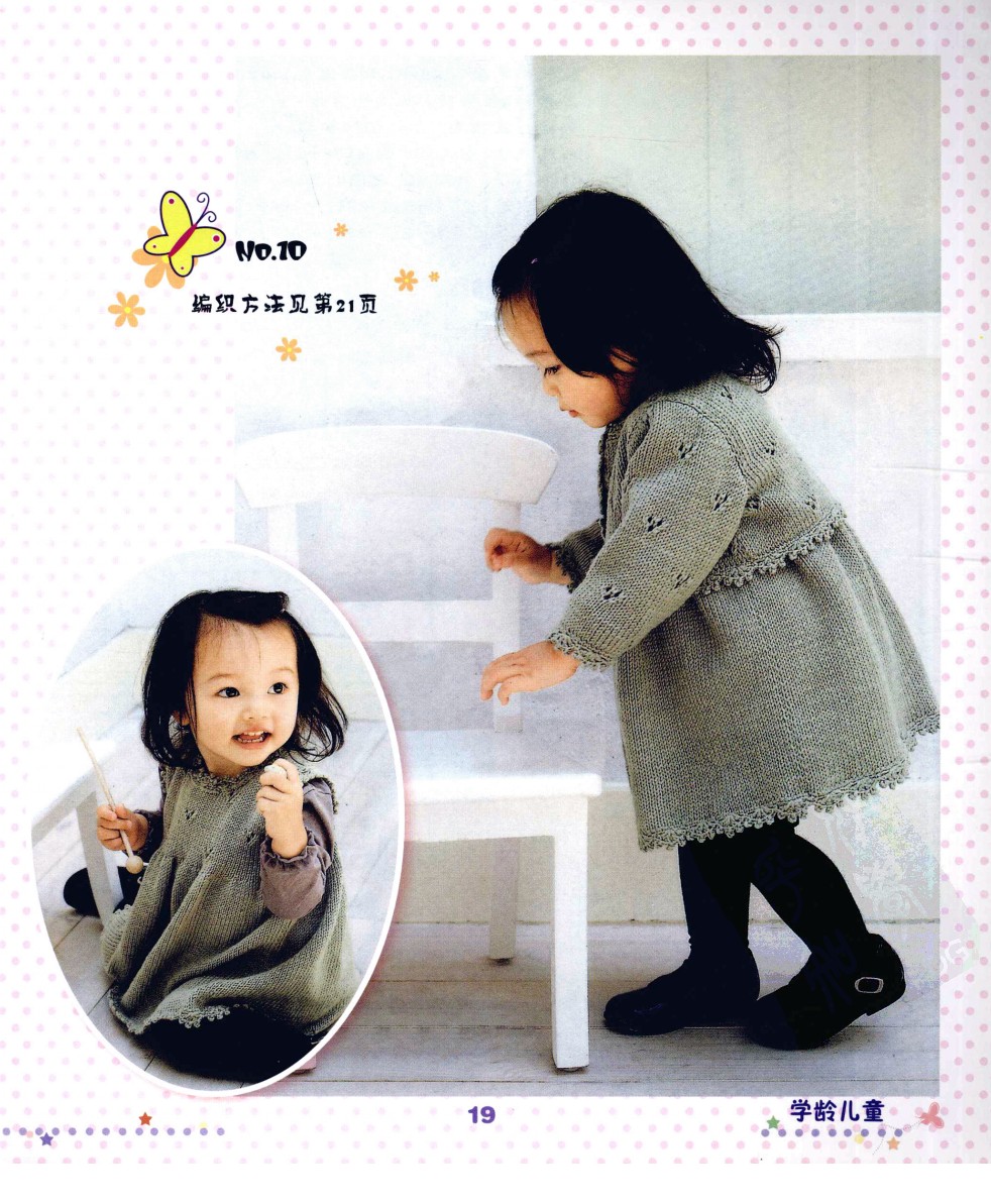 斗篷式披肩毛衣编织图解教程,超漂亮的宝宝毛衣编织详细教程