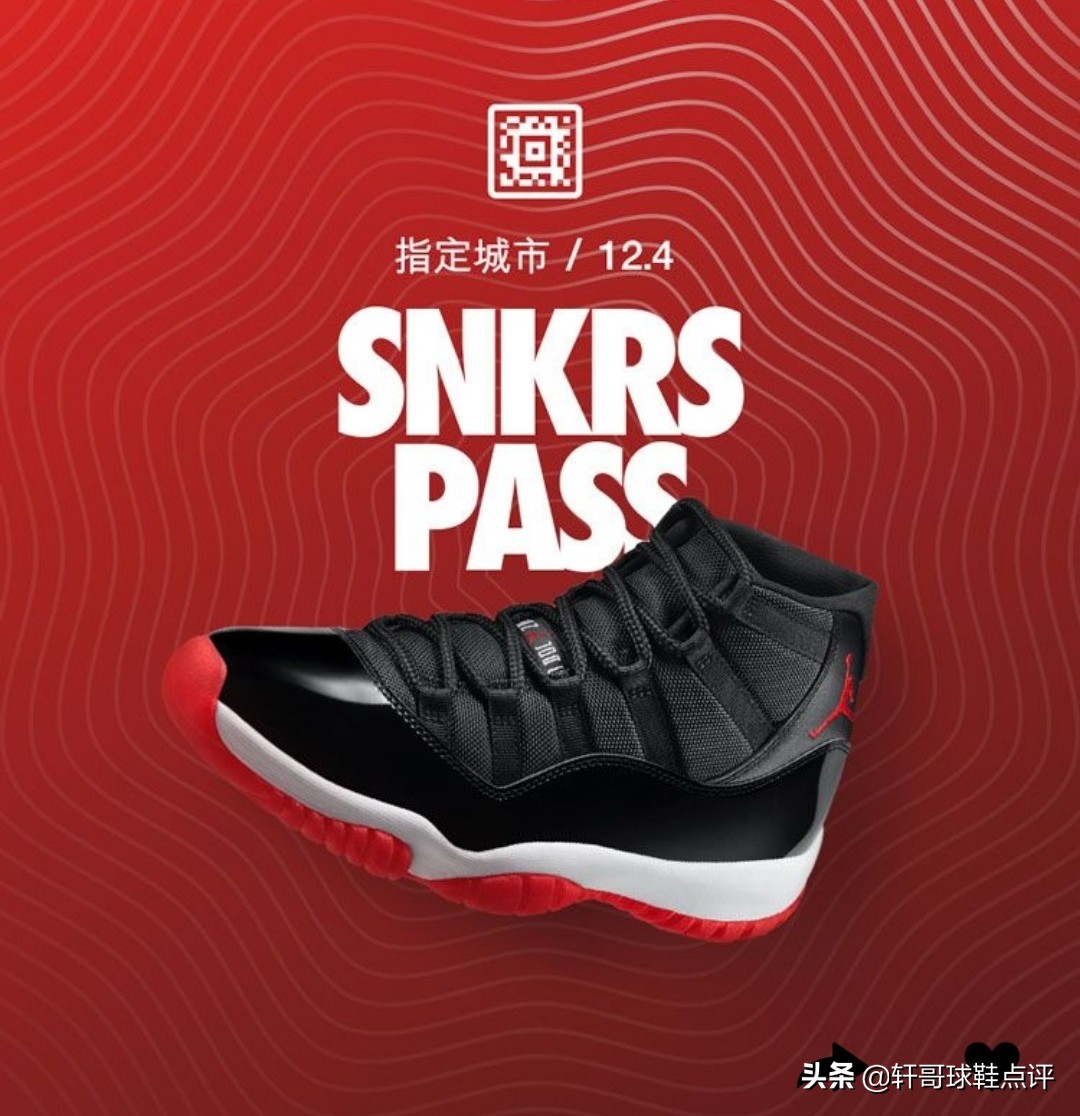 snkrspass突袭,snkrs专属aj11