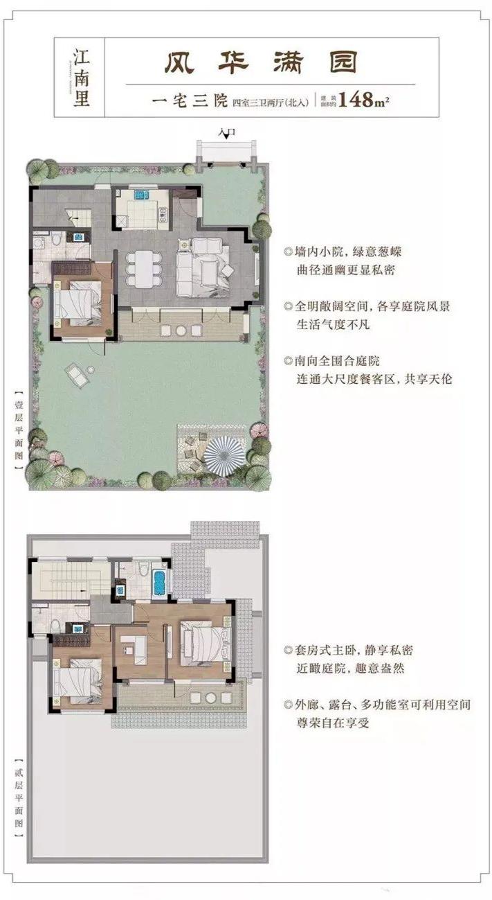 「头条」|邂逅“小豆豆”,共读“巴学园”——FM88.2经典阅读分享会成功举办