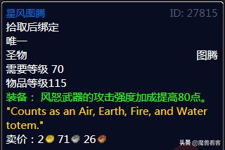 tbc增强萨五人本毕业装备,tbc前期增强萨天赋及输出手法