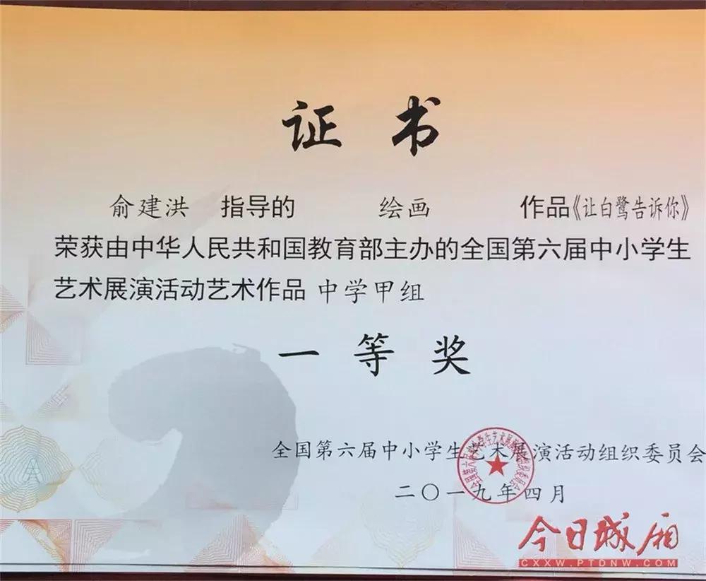 【红榜黑榜】喜讯！城厢区教育局荣获全国第六届中小学生艺术展演优秀组织奖