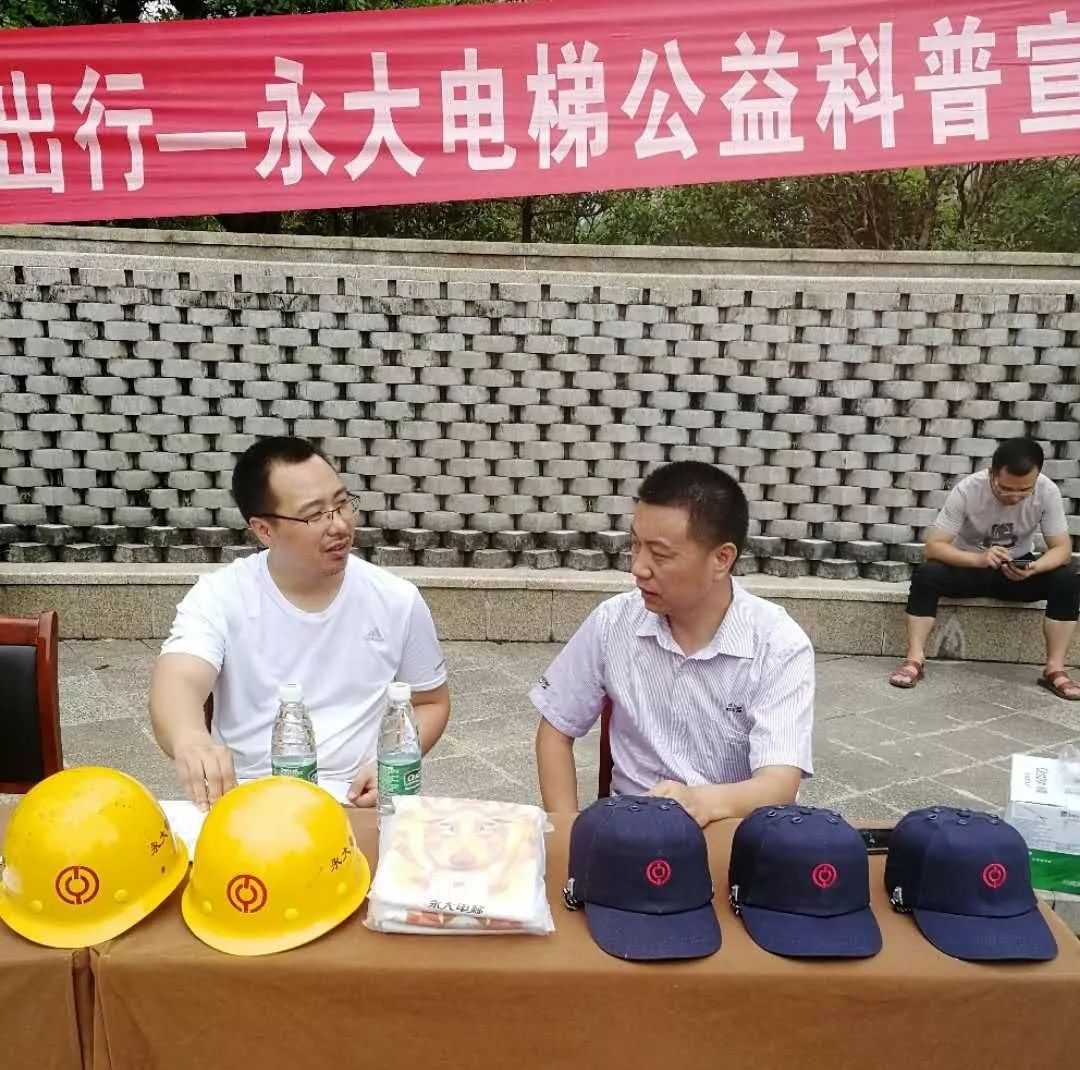 全国第18个“安全生产月”走进了东至县丽山秀水小区