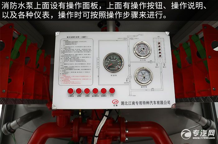 凯普特水罐消防车,东风凯普特消防车报价