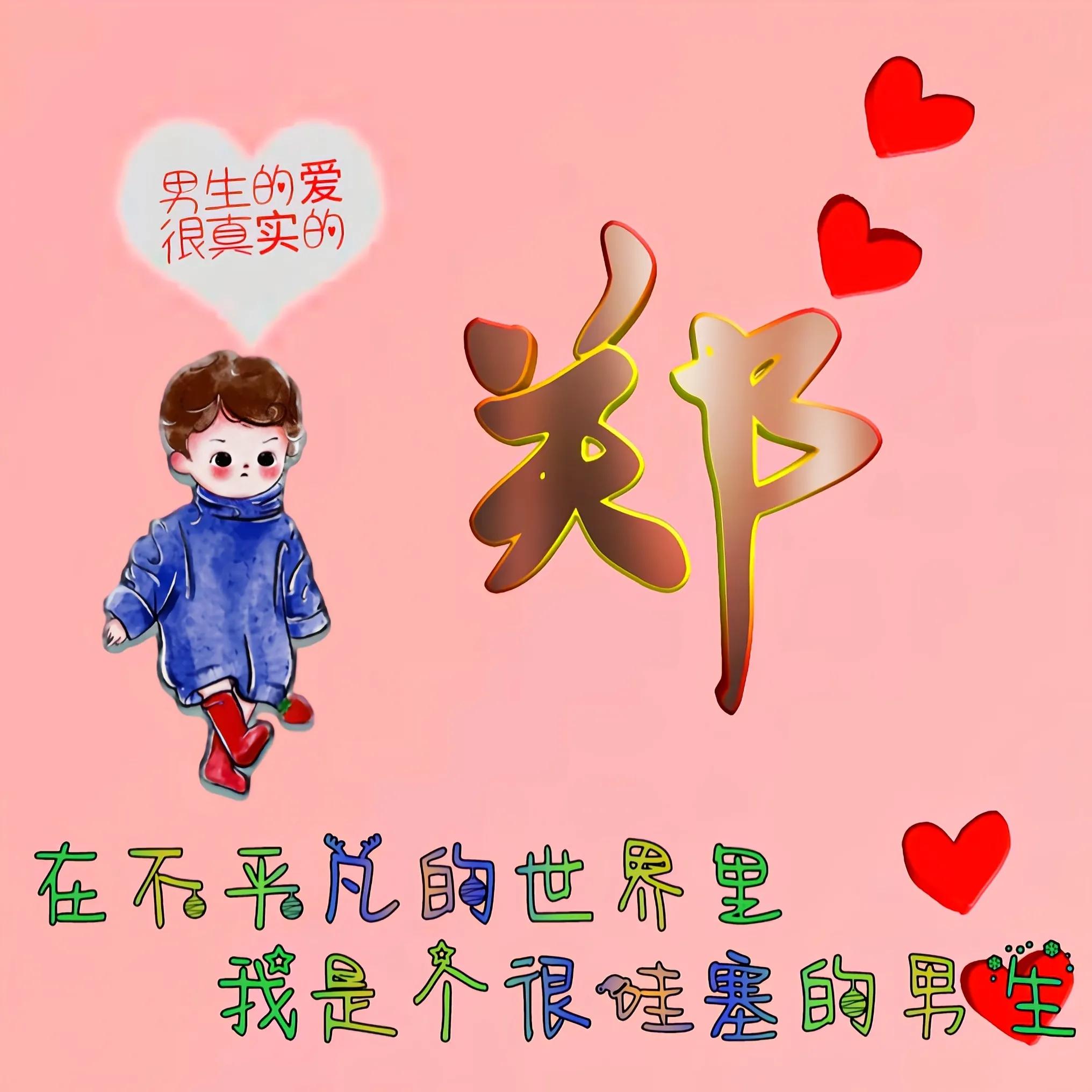 卡通头像姓氏可爱呆萌最新,适合老年女人微信头像姓氏卡通