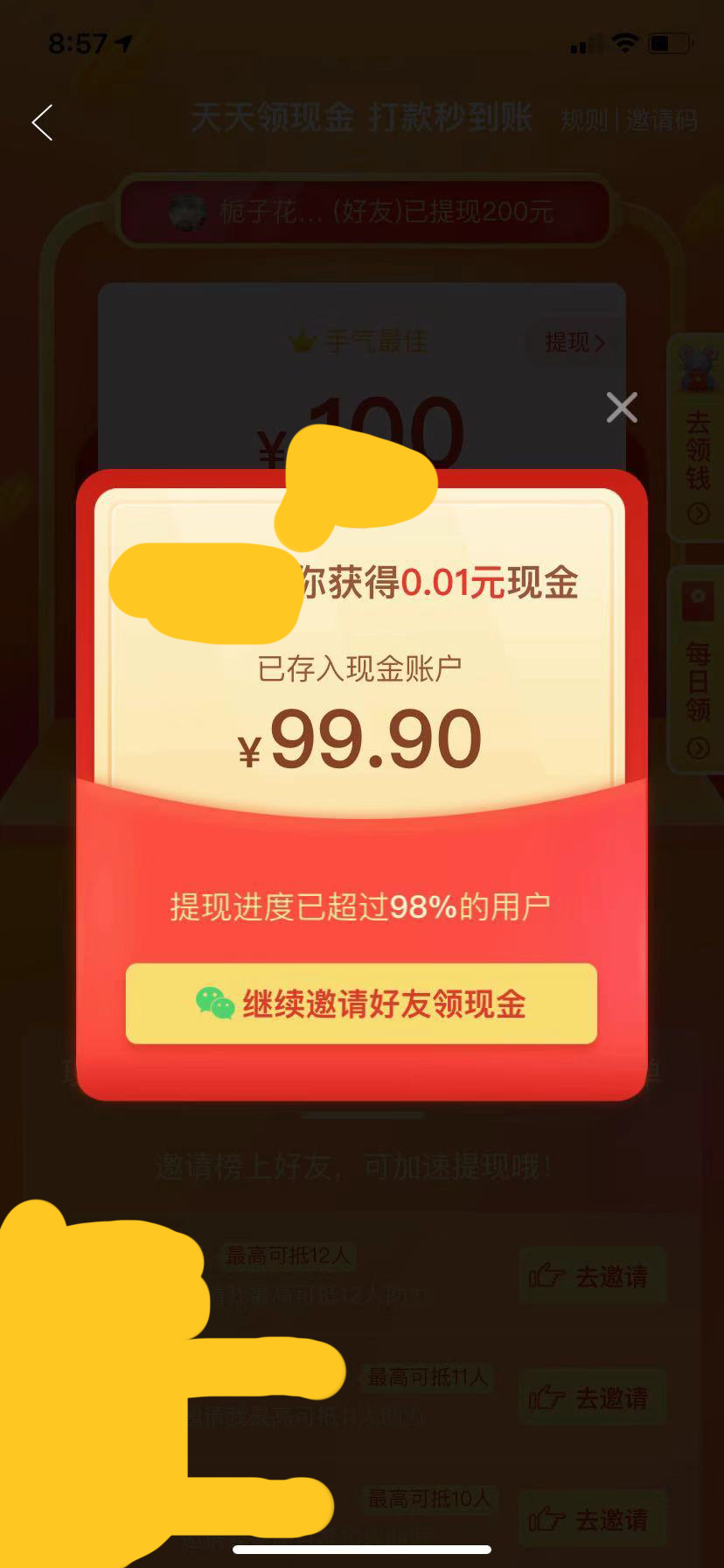 拼多多100元现金套路,拼多多100元现金在哪里