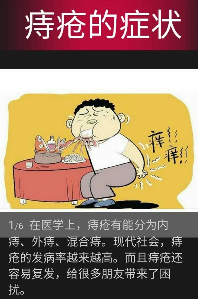 保守治疗痔疮最有效的方法,治痔疮用什么药能痊愈