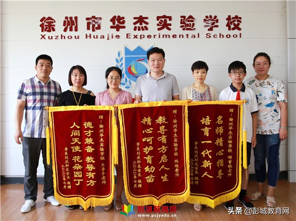 今日话题：家长这样评论华杰学校？