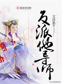 穿书仙侠修真文反派阴暗偏执,穿书古言修仙甜宠