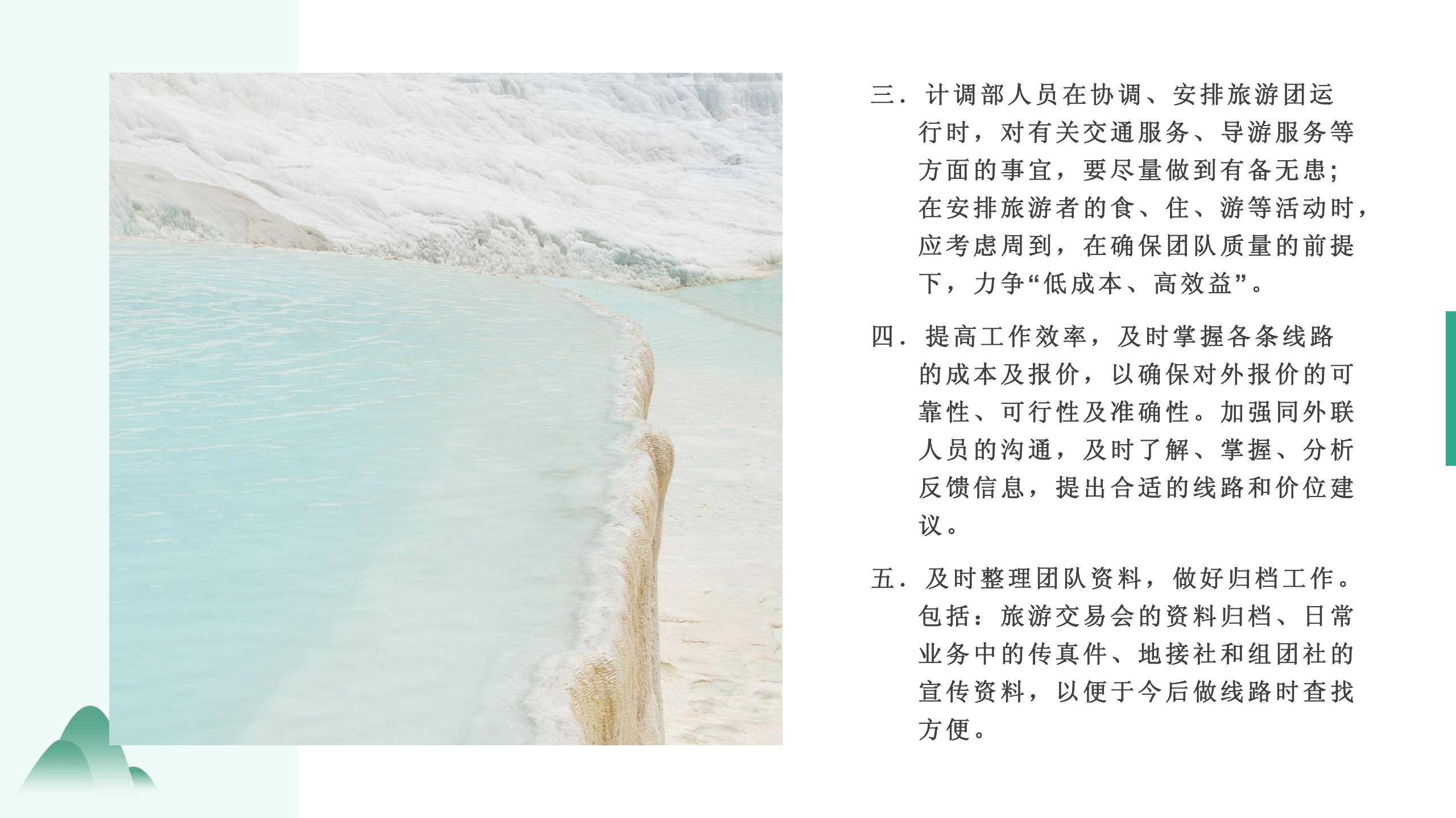 旅行社工作流程及方案范文,旅行社工作怎么做