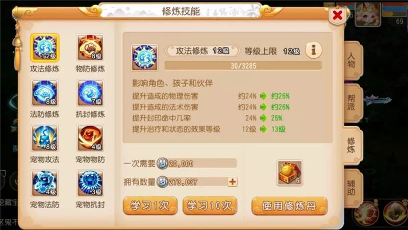 梦幻西游手游69魔王厉害吗,梦幻西游手游69瞬攻选择