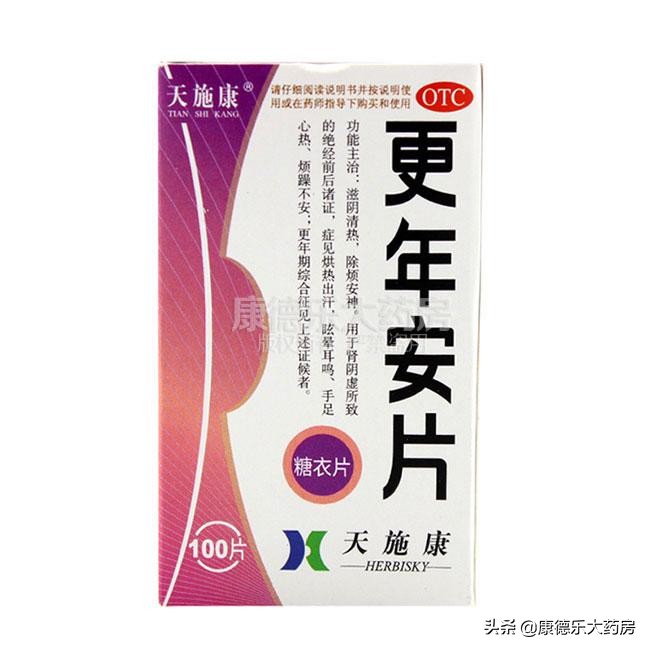 盘点！更年期综合症用药大全