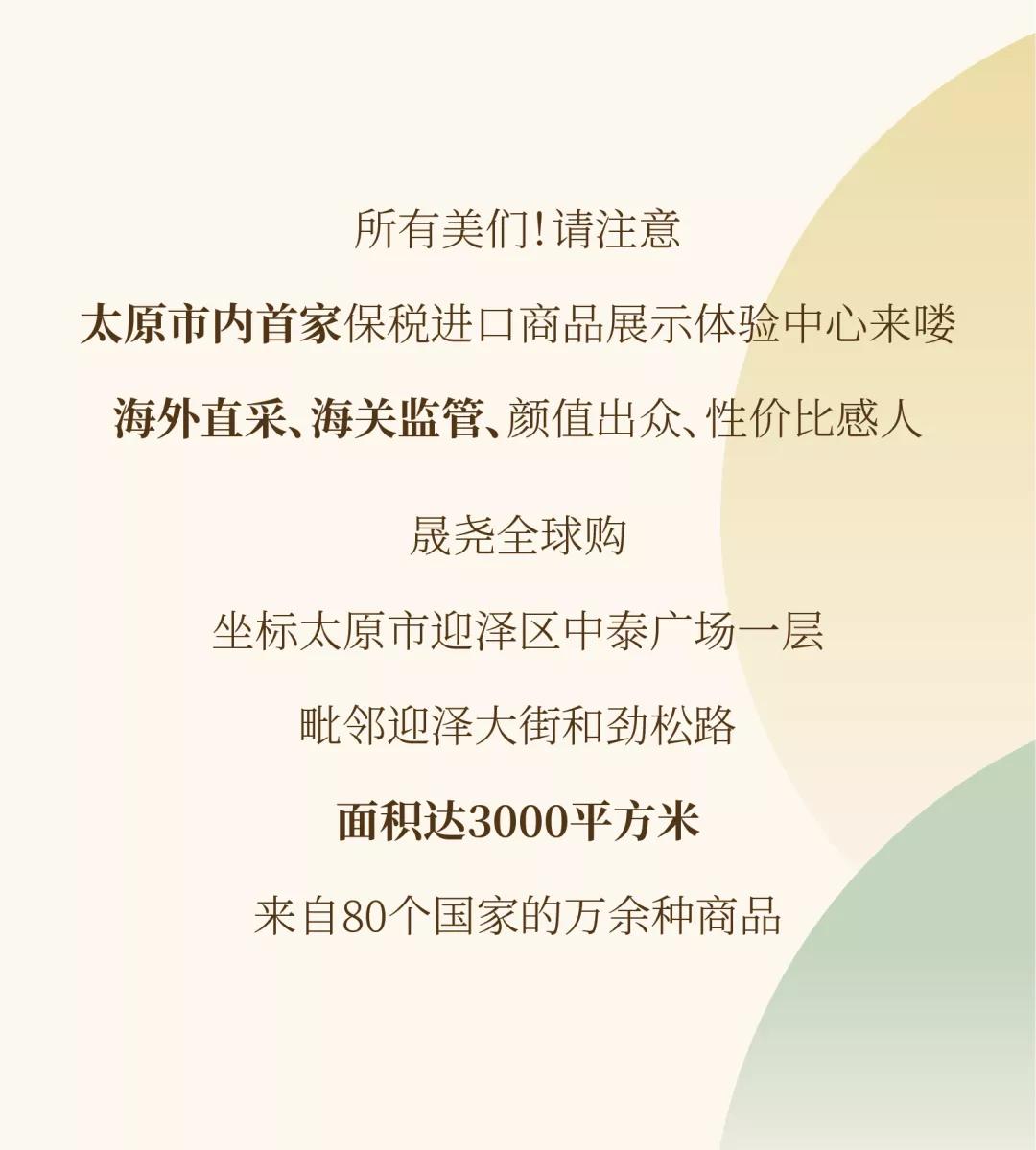 太原市迎泽区免税店,太原保税区推荐