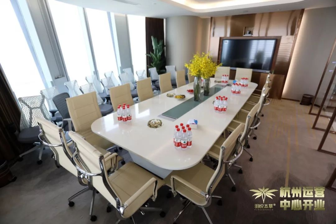 璀璨开业｜羽悦本草杭州运营中心正式开业！喜迎发展新篇章